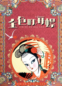狠狠色噜噜狠狠狠狠888奇米